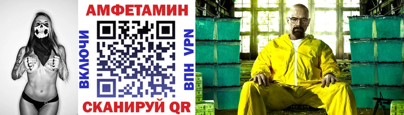 АМФЕТАМИН 98% Болохово