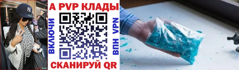 цена   Болохово  APVP VHQ 