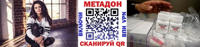 Метадон белоснежный  даркнет сайт  Болохово 