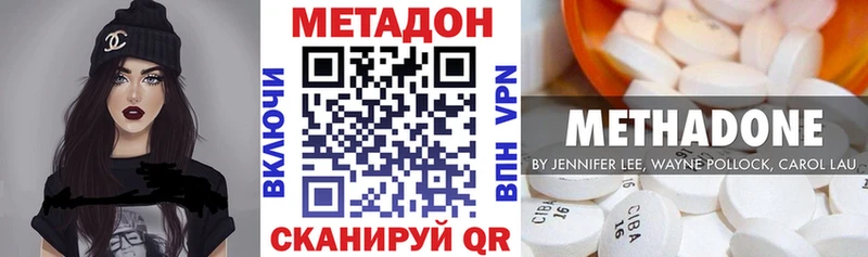 Метадон methadone Болохово